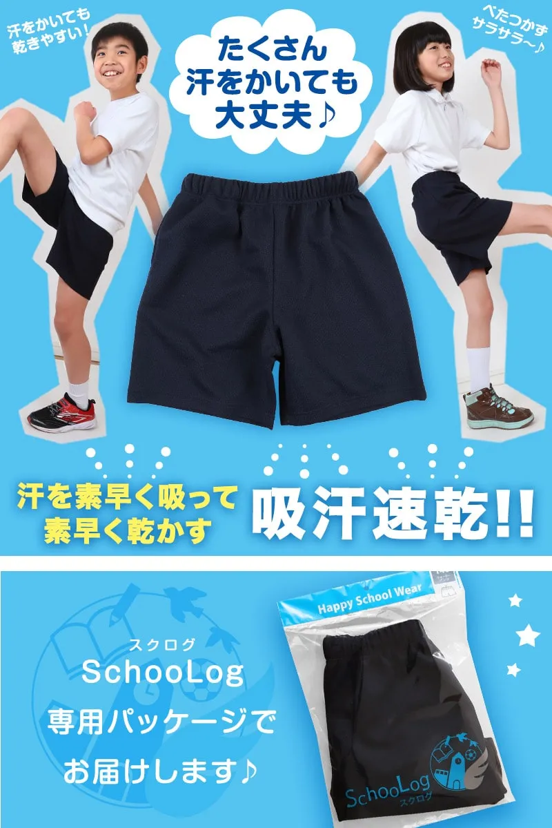 【3枚セット】小学校 体操ズボン クォーターパンツ 110～160cm (小学生 体操服 半ズボン 短パン 男子 女子 スクール 体育 運動会 衣替え 子供 子ども キッズ) (送料無料)